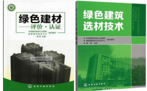 渑池防腐地坪公司参编《绿色建材评价 高固体分防腐蚀涂料》国家团体标准