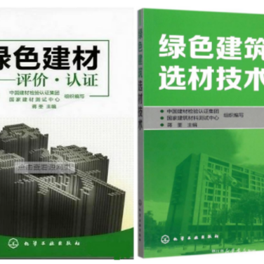渑池防腐地坪公司参编《绿色建材评价 高固体分防腐蚀涂料》国家团体标准